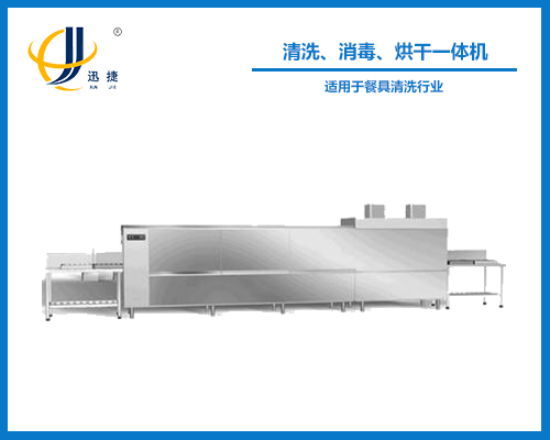 清洗、消毒、烘干一體機(jī)